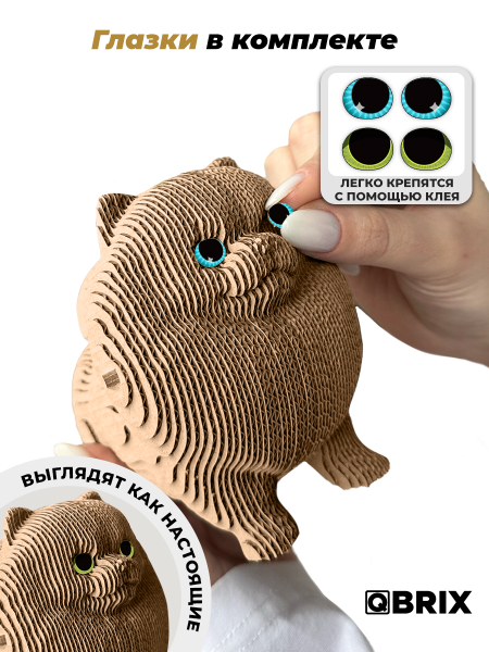 3D-конструктор Игривый шпиц