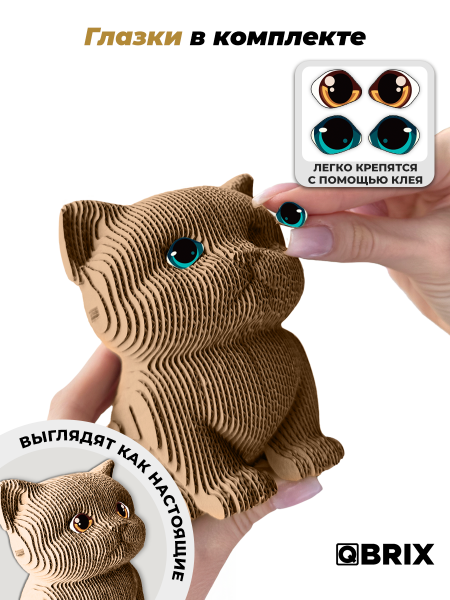 3D-конструктор Милый котик