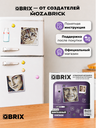 Алмазная мозаика на магните VINTAGE