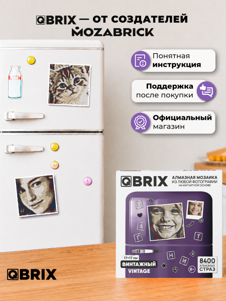 Алмазная мозаика на магните VINTAGE