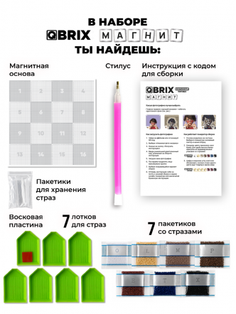 Алмазная мозаика на магните VINTAGE