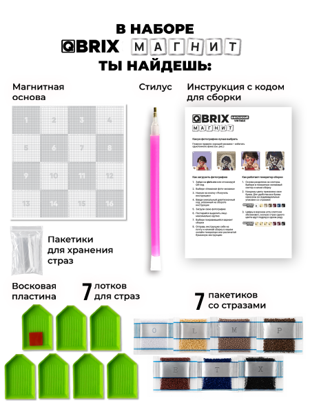 Алмазная мозаика на магните VINTAGE