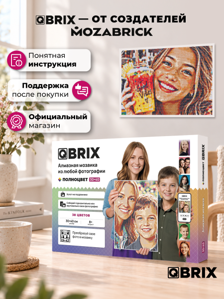 Алмазная фото-мозаика ПОЛНОЦВЕТ 30×40 на подрамнике