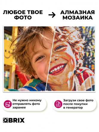 Алмазная фото-мозаика ПОЛНОЦВЕТ 30×40 на подрамнике