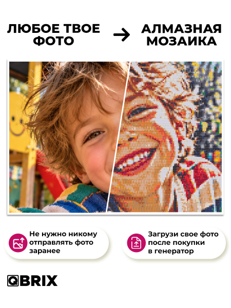 Алмазная фото-мозаика ПОЛНОЦВЕТ 30×40 на подрамнике