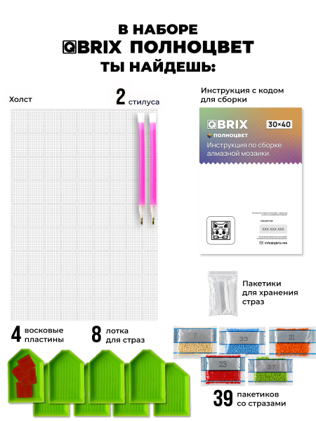 Алмазная фото-мозаика ПОЛНОЦВЕТ 30×40 на подрамнике