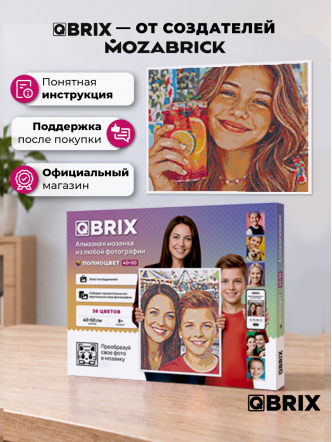 Алмазная фото-мозаика ПОЛНОЦВЕТ 40×50 на подрамнике