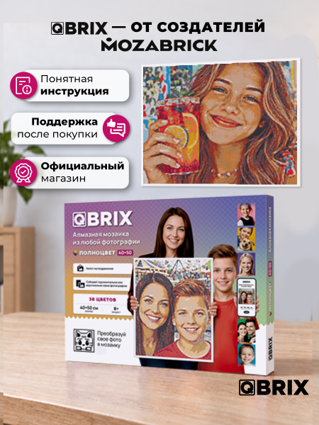 Алмазная фото-мозаика ПОЛНОЦВЕТ 40×50 на подрамнике
