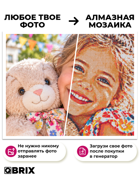 Алмазная фото-мозаика ПОЛНОЦВЕТ 40×50 на подрамнике