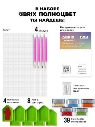 Алмазная фото-мозаика ПОЛНОЦВЕТ 40×50 на подрамнике