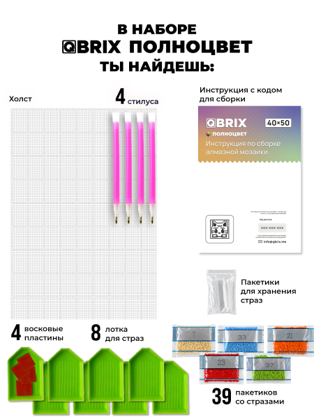 Алмазная фото-мозаика ПОЛНОЦВЕТ 40×50 на подрамнике
