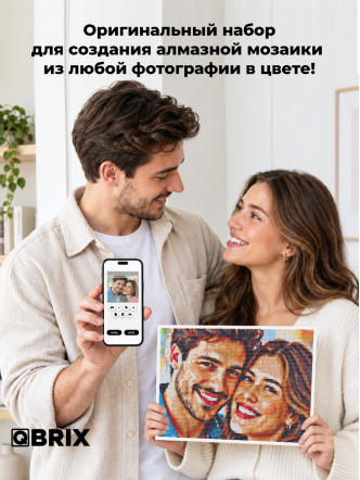 Алмазная фото-мозаика ПОЛНОЦВЕТ А4 на подрамнике