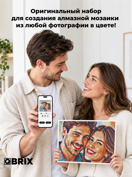 Алмазная фото-мозаика ПОЛНОЦВЕТ А4 на подрамнике