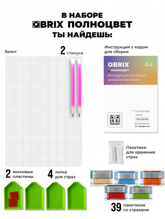 Алмазная фото-мозаика ПОЛНОЦВЕТ А4 на подрамнике
