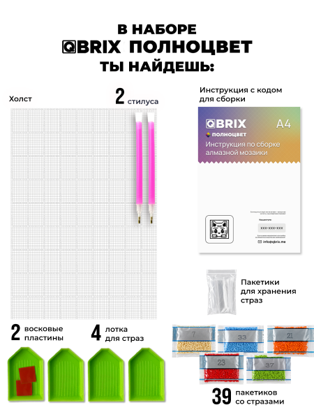 Алмазная фото-мозаика ПОЛНОЦВЕТ А4 на подрамнике