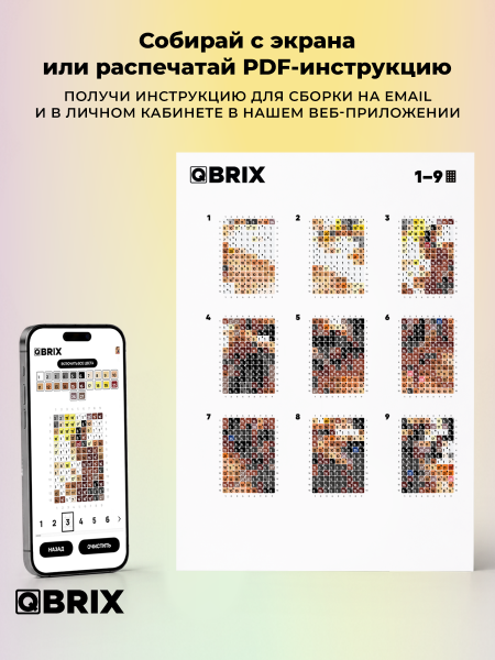 Алмазная фото-мозаика ПОЛНОЦВЕТ А4 на подрамнике