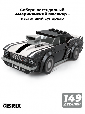 Конструктор KIDS Американский маслкар