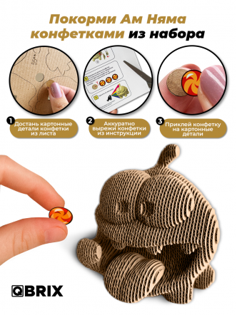 3D-конструктор Ам Ням