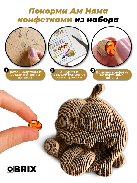 3D-конструктор Ам Ням