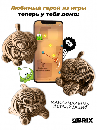 3D-конструктор Ам Ням