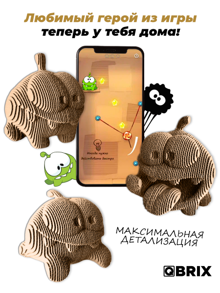 3D-конструктор Ам Ням