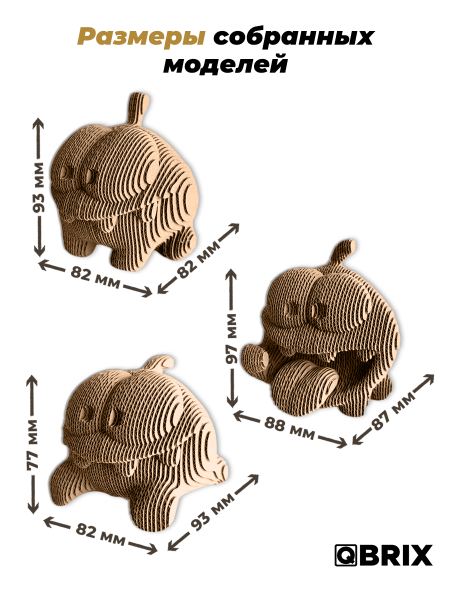 3D-конструктор Ам Ням