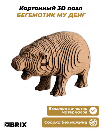 3D-конструктор Бегемотик Му Денг