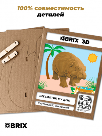 3D-конструктор Бегемотик Му Денг