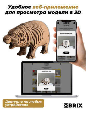 3D-конструктор Бегемотик Му Денг