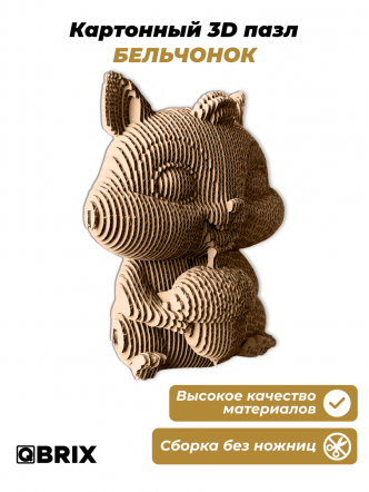 3D-конструктор Бельчонок