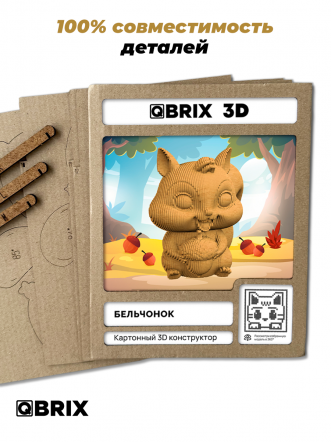 3D-конструктор Бельчонок