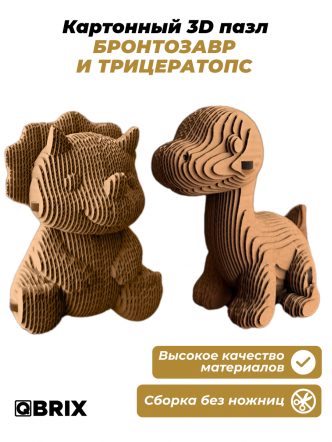3D-конструктор Бронтозавр и трицератопс