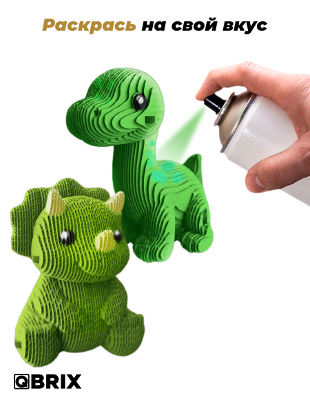 3D-конструктор Бронтозавр и трицератопс