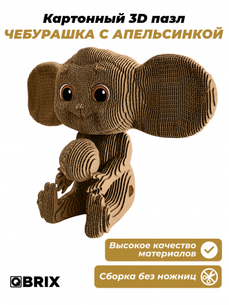 3D-конструктор Чебурашка с апельсинкой