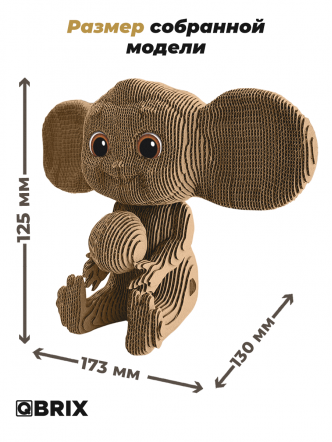 3D-конструктор Чебурашка с апельсинкой
