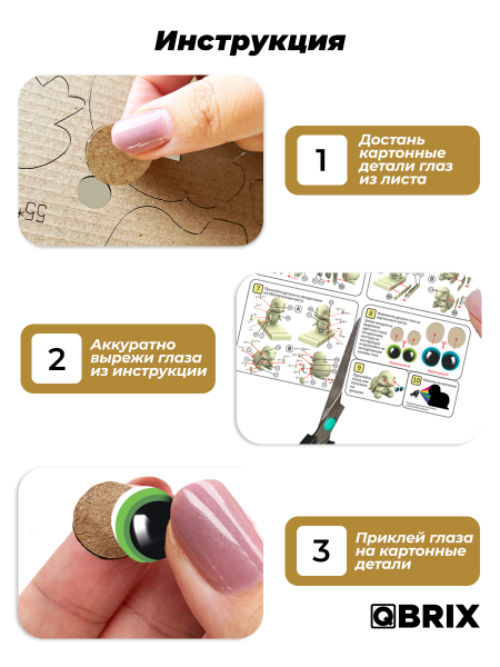 3D-конструктор Черепашки-подставка и органайзер