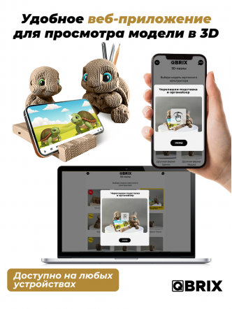 3D-конструктор Черепашки-подставка и органайзер