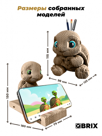 3D-конструктор Черепашки-подставка и органайзер