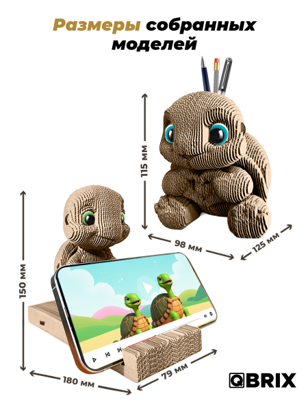 3D-конструктор Черепашки-подставка и органайзер