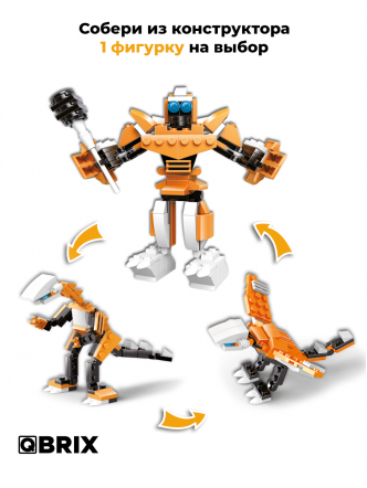 Конструктор KIDS Динороботы