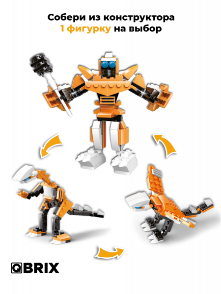 Конструктор KIDS Динороботы