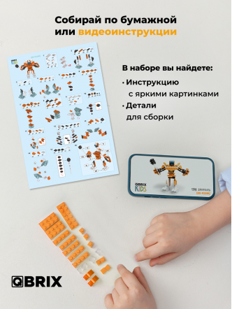 Конструктор KIDS Динороботы