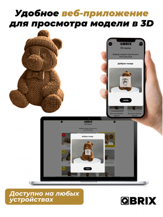 3D-конструктор Добрая панда