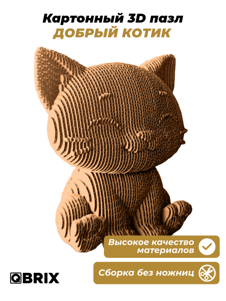3D-конструктор Добрый котик