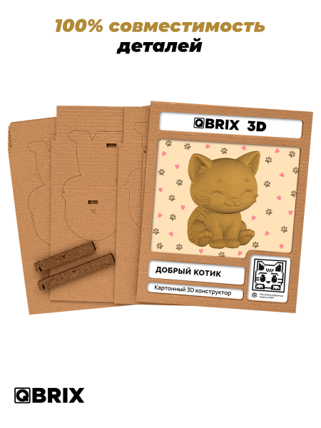 3D-конструктор Добрый котик