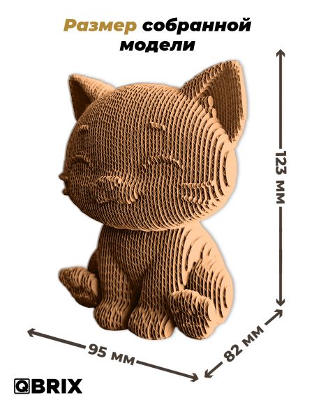 3D-конструктор Добрый котик