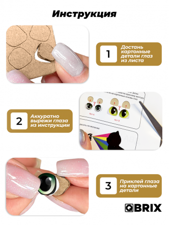 3D-конструктор Два котика