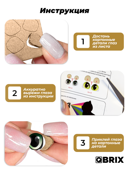 3D-конструктор Два котика