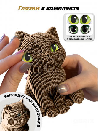 3D-конструктор Два котика