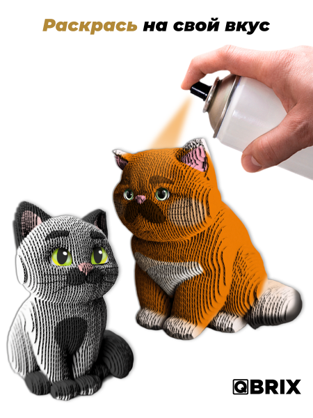 3D-конструктор Два котика